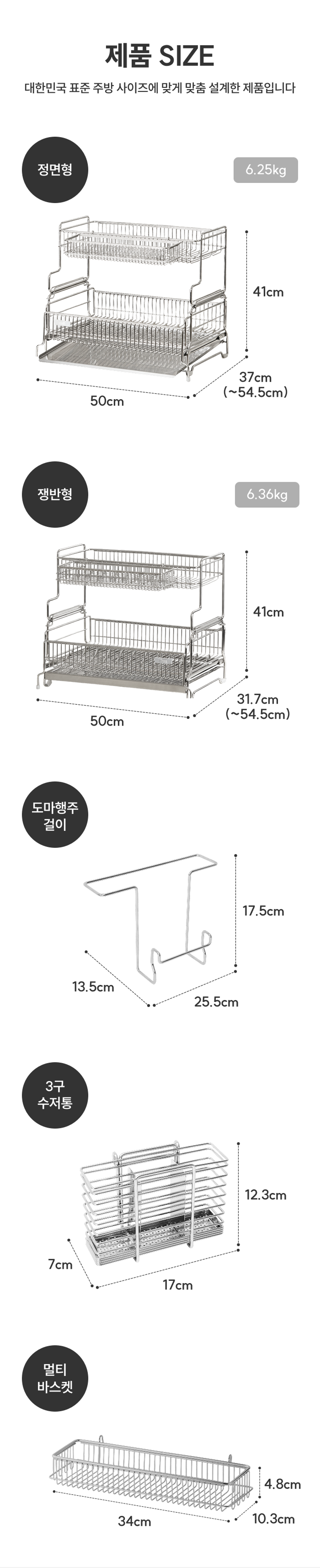 스테니 확장형 올스텐 2단 식기건조대