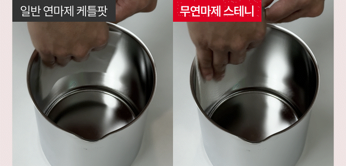 [최화정 Pick] 스테니 무연마제 2in1 멀티 케틀팟