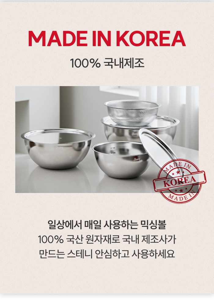 스테니 무연마제 스테인리스 믹싱볼 9종 풀세트 [볼+채반+트레이]
