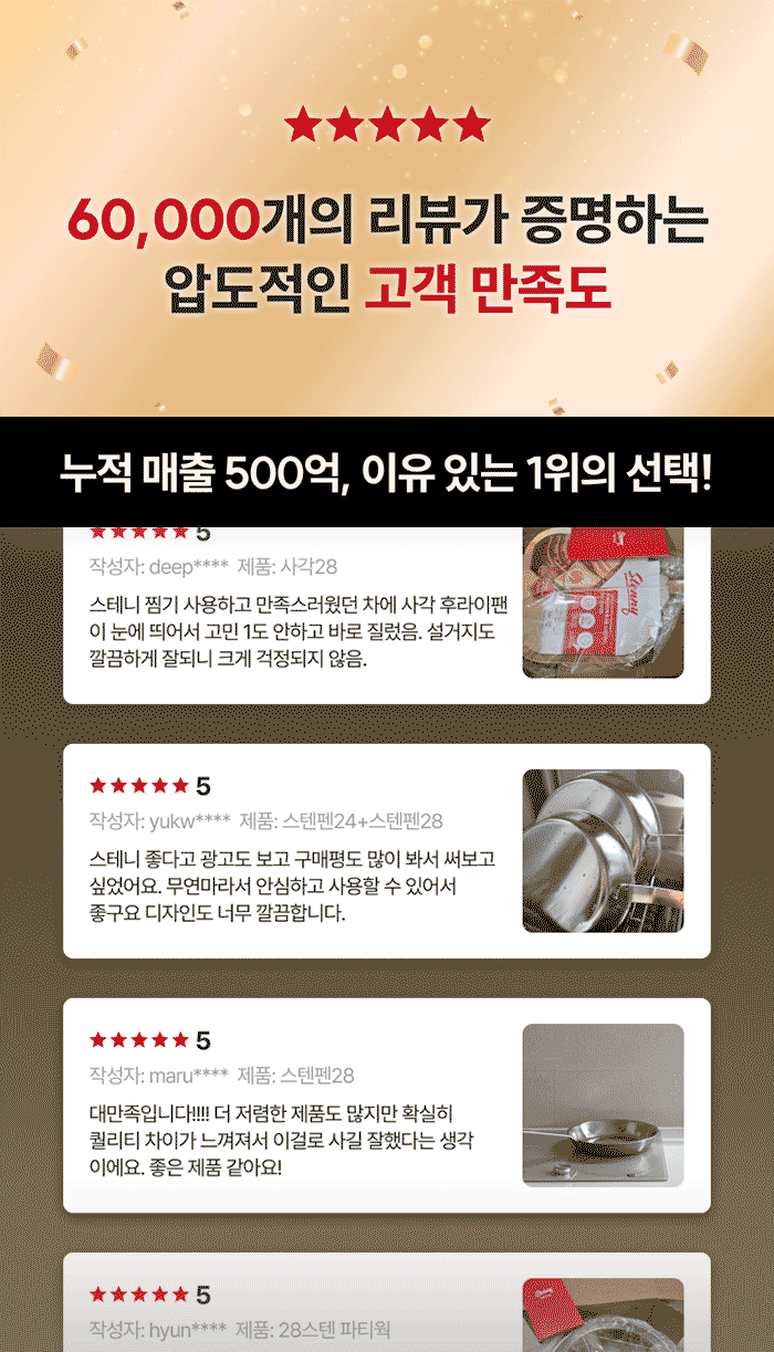 [최화정 Pick!] 스테니 무연마제 통5중 스테인리스 원더핸즈