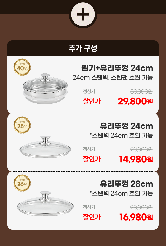 [최화정 Pick!] 스테니 무연마제 통5중 스테인리스 궁중팬 스텐웍