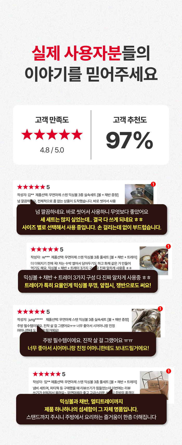스테니 무연마제 스테인리스 믹싱볼 9종 풀세트 [볼+채반+트레이]
