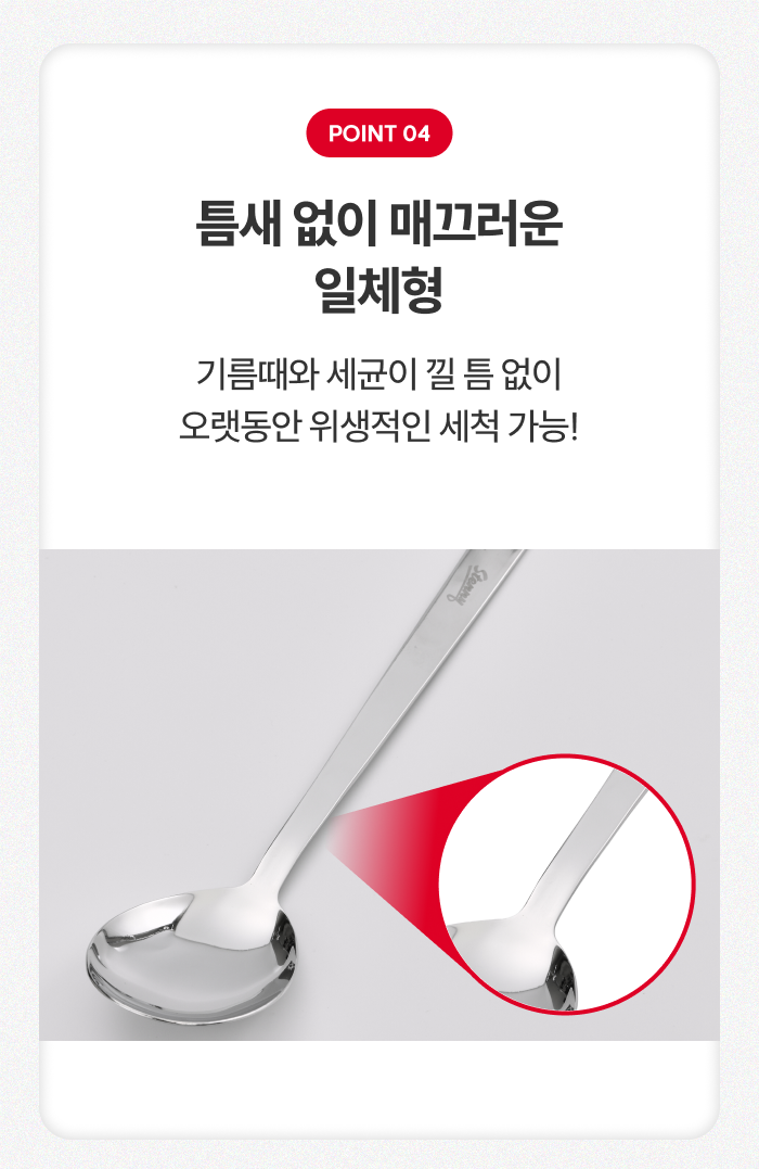 스테니 무연마제 스테인리스 조리도구