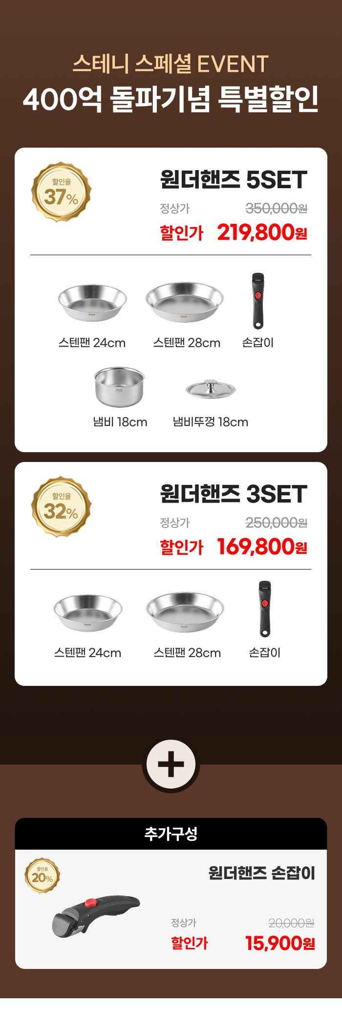 [최화정 Pick!] 스테니 무연마제 통5중 스테인리스 원더핸즈