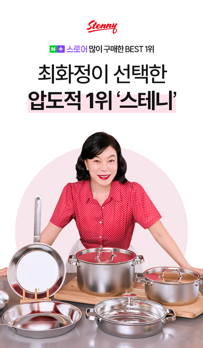 [최화정 Pick!] 스테니 무연마제 통5중 스테인리스 원더핸즈