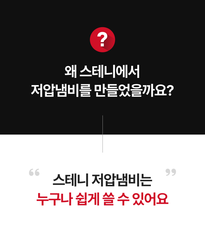 [최화정 Pick] 스테니 무연마제 통5중 스테인리스 저압냄비