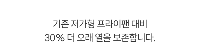 [최화정 Pick!] 스테니 무연마제 통5중 스테인리스 원더핸즈