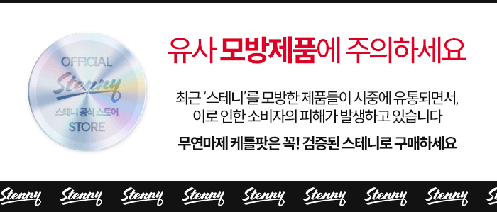유사 모방제품 주의 안내