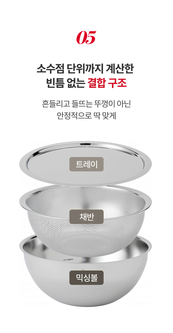 스테니 무연마제 스테인리스 믹싱볼 9종 풀세트 [볼+채반+트레이]