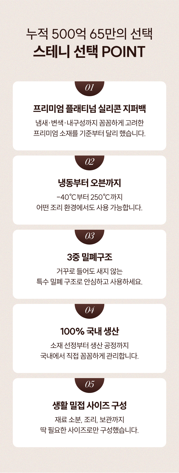 스테니 플래티넘 실리콘 지퍼백