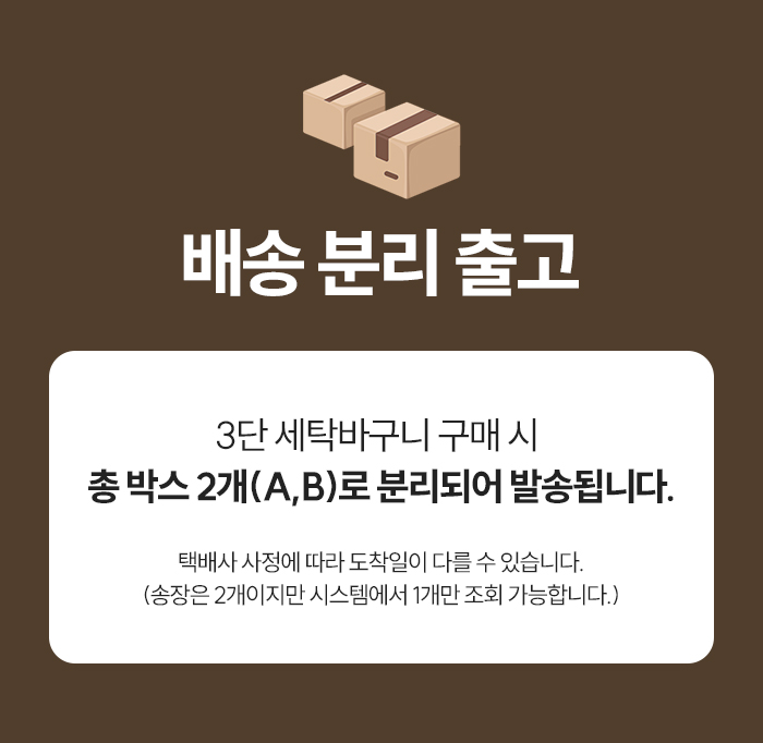 스테니 올스텐 304 2단 / 3단 이동식 세탁바구니