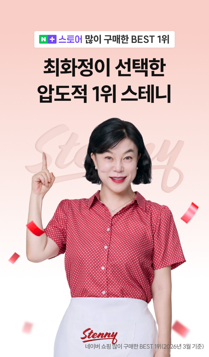 스테니 무연마제 3in1 스텐밧드 세트