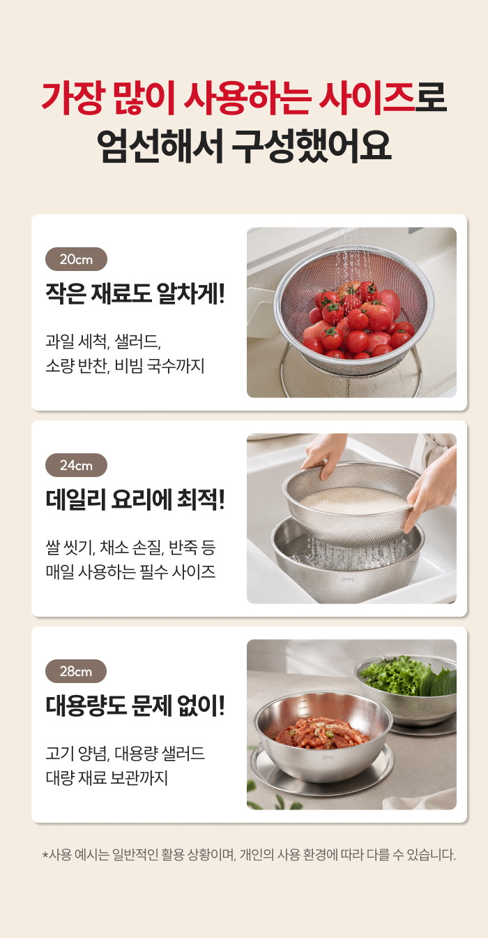 스테니 무연마제 스테인리스 믹싱볼 9종 풀세트 [볼+채반+트레이]