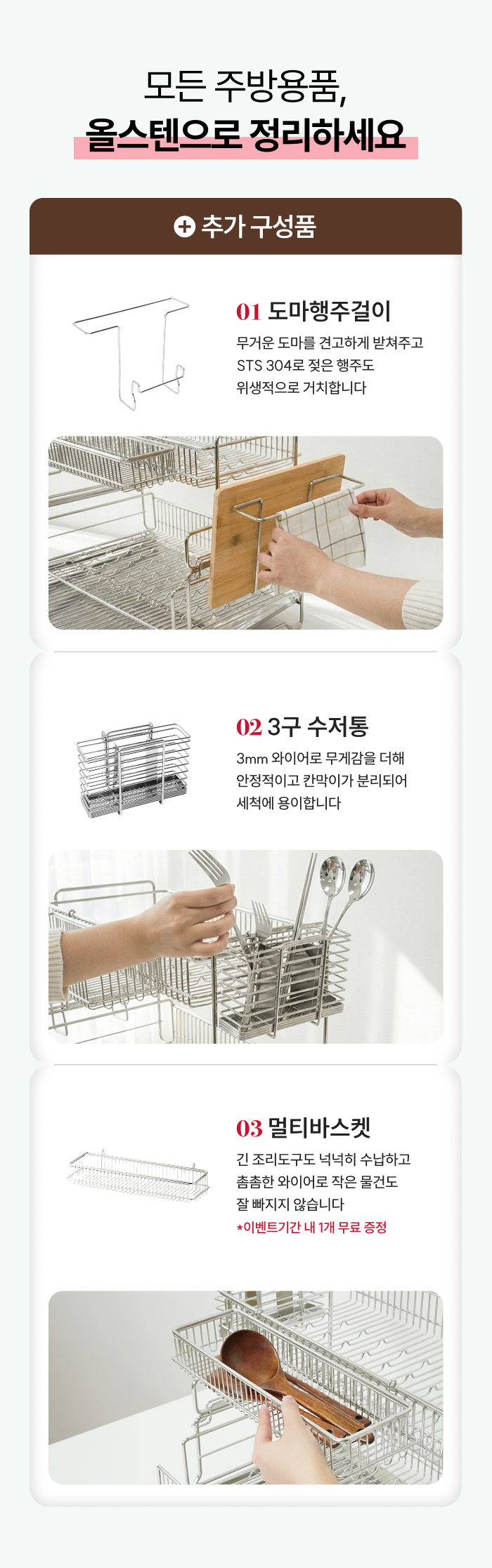 스테니 확장형 올스텐 2단 식기건조대