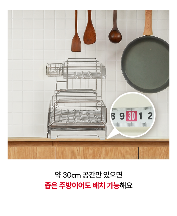 스테니 확장형 올스텐 2단 식기건조대