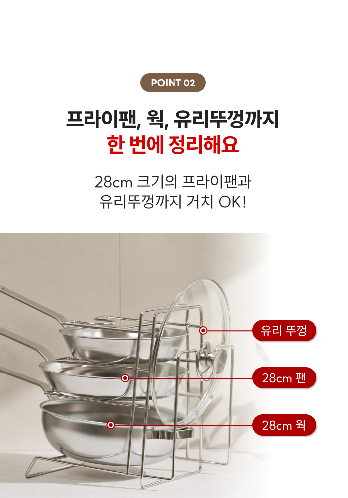 스테니 올스텐 4단 프라이팬 정리대