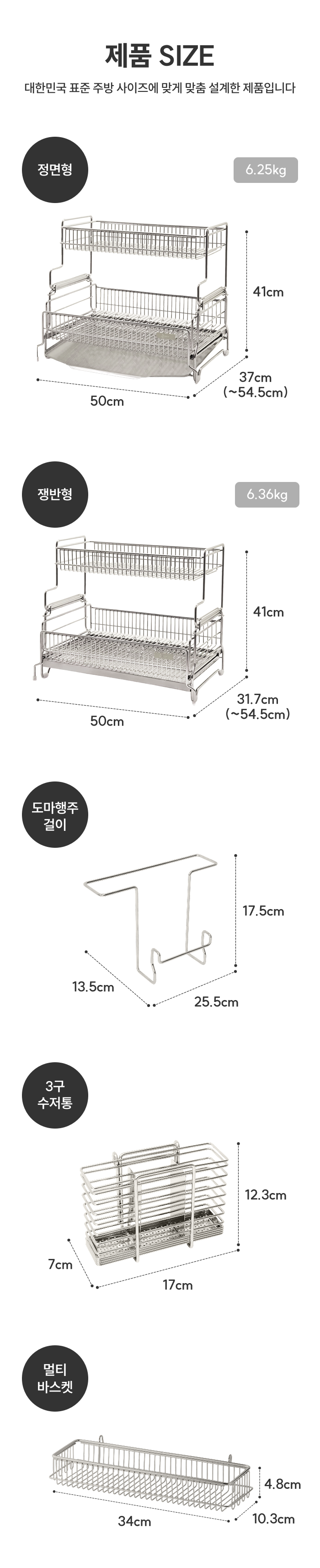 스테니 확장형 올스텐 2단 식기건조대