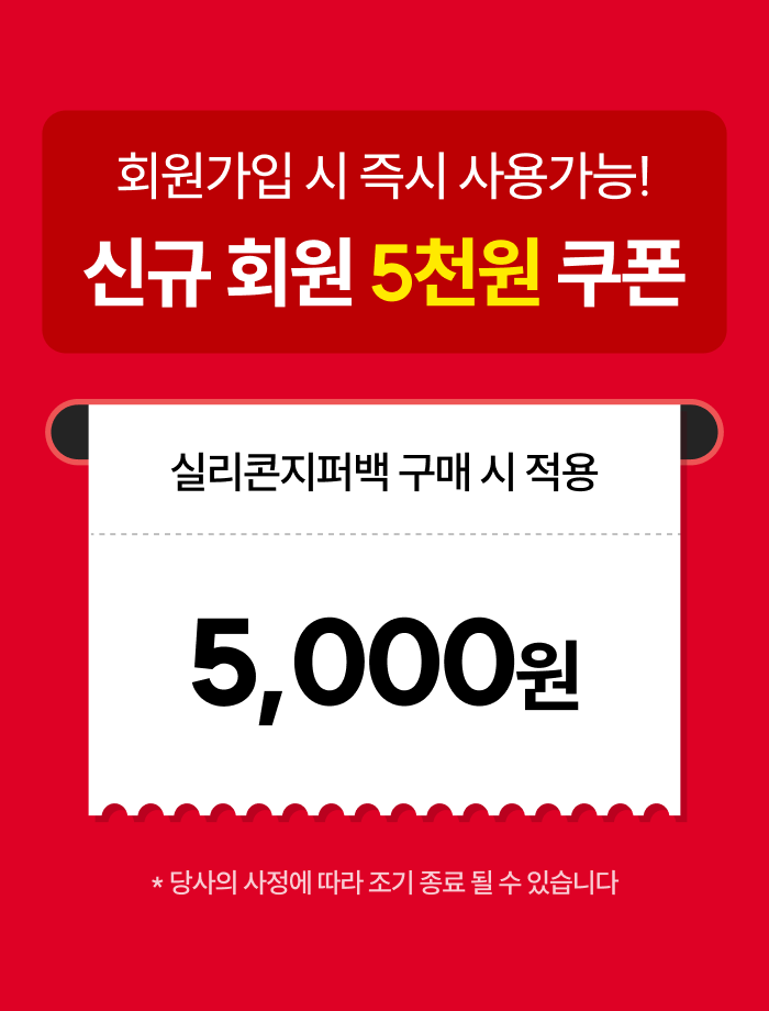 스테니 플래티넘 실리콘 지퍼백