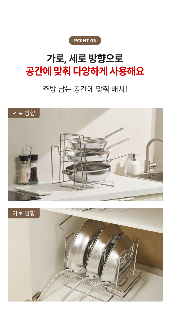 스테니 올스텐 4단 프라이팬 정리대