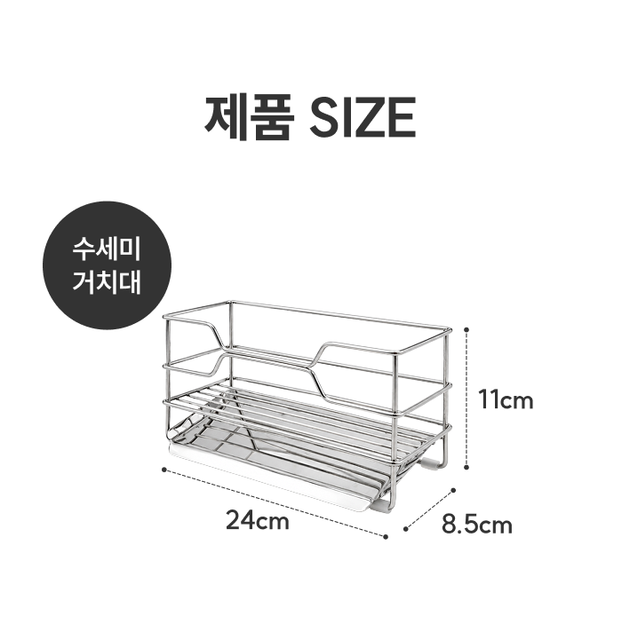 스테니 올스텐 수세미 거치대