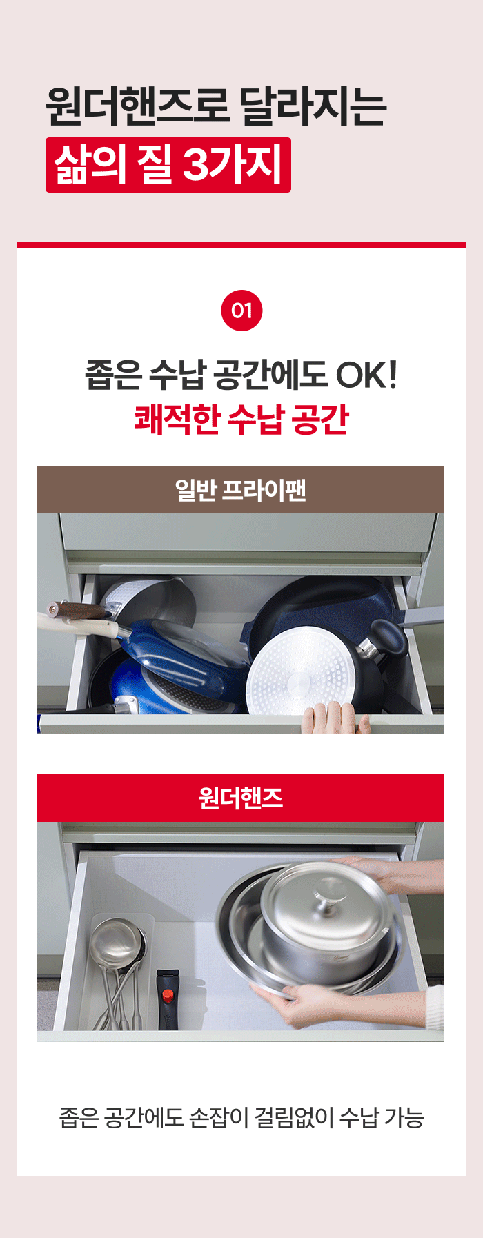 [최화정 Pick!] 스테니 무연마제 통5중 스테인리스 원더핸즈