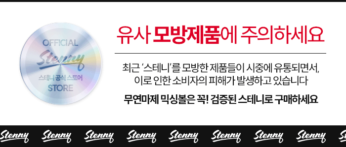 스테니 무연마제 스테인리스 믹싱볼 3종 풀세트 [볼+채반+트레이]
