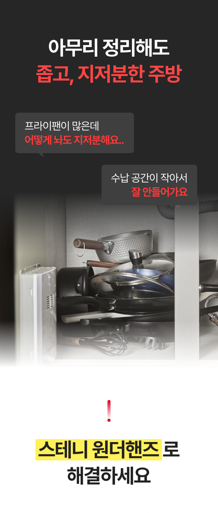 [최화정 Pick!] 스테니 무연마제 통5중 스테인리스 원더핸즈