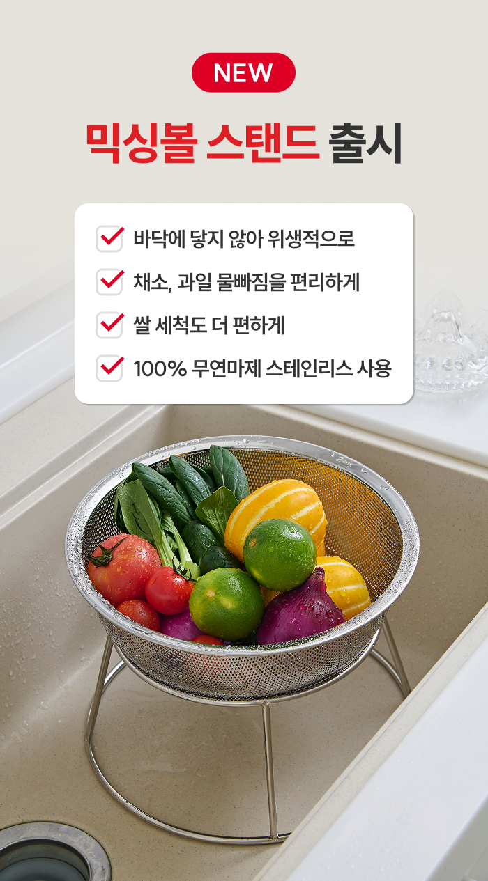 스테니 무연마제 스테인리스 믹싱볼 3종 풀세트 [볼+채반+트레이]