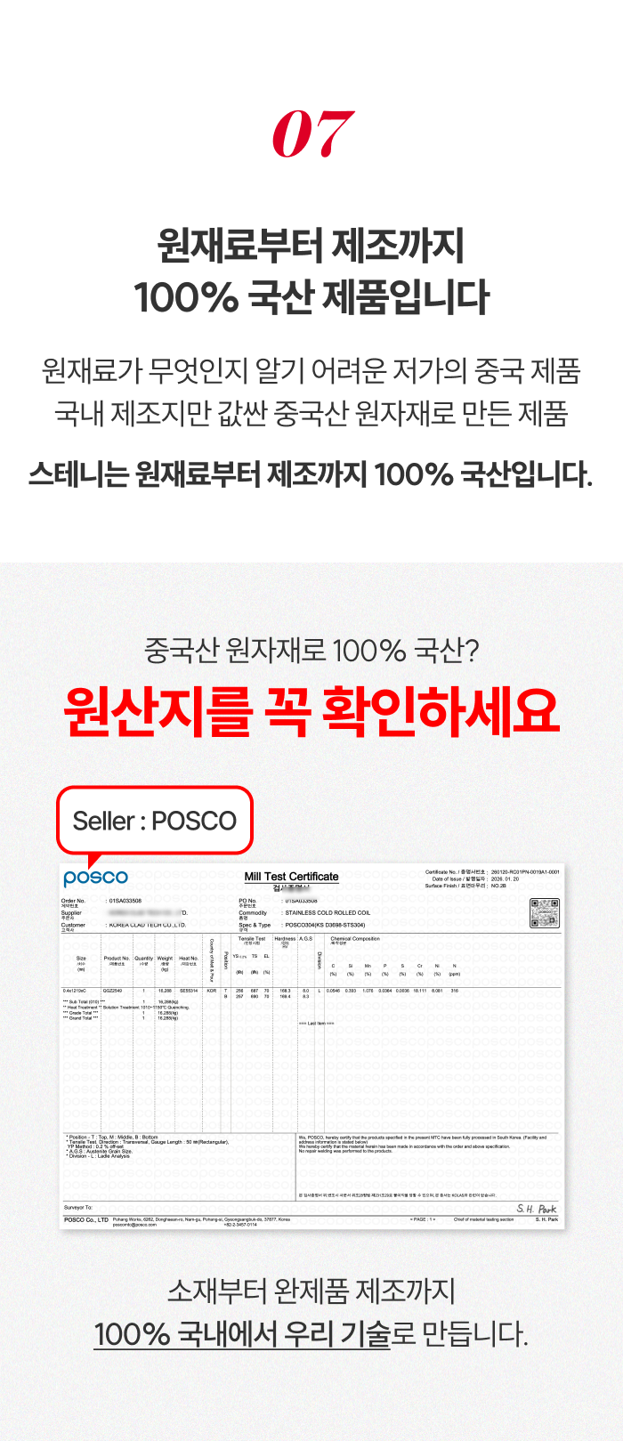[최화정 Pick!] 스테니 무연마제 통5중 스테인리스 원더핸즈