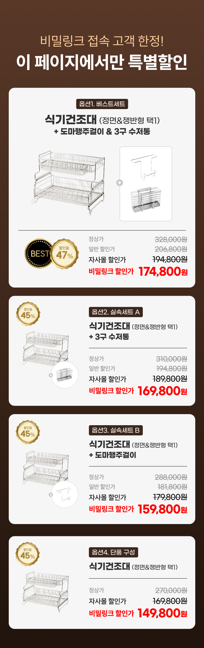 스테니 확장형 올스텐 2단 식기건조대