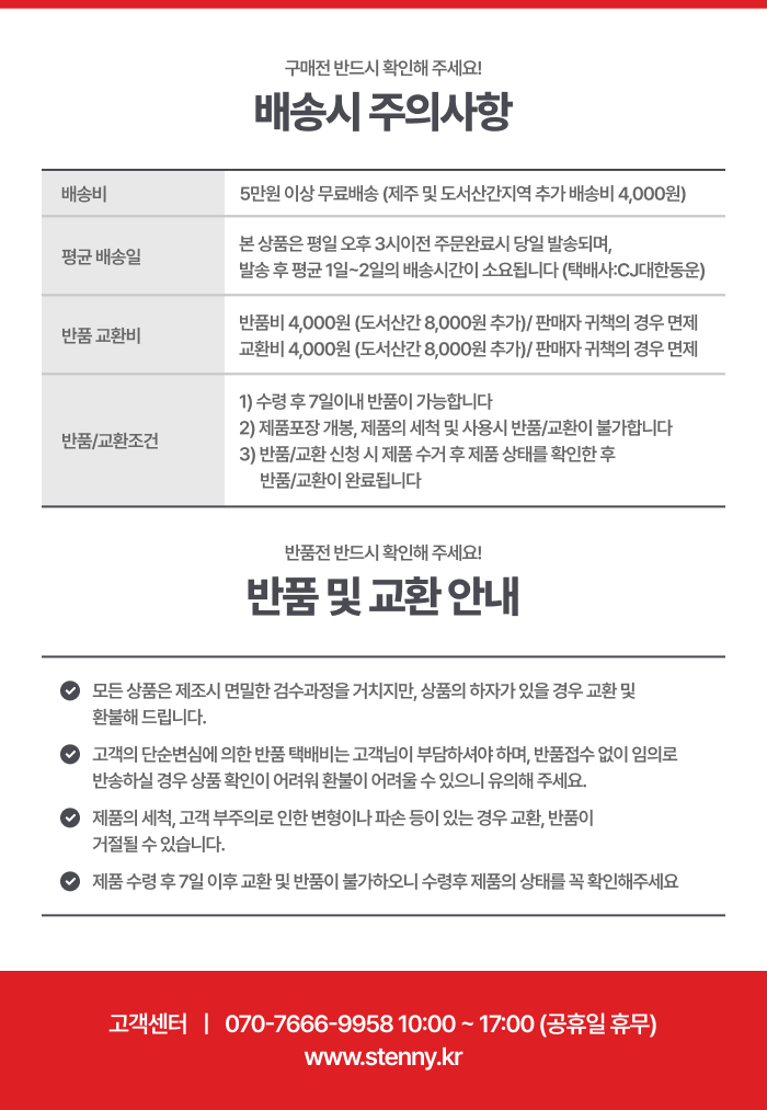 스테니 올스텐 4단 프라이팬 정리대