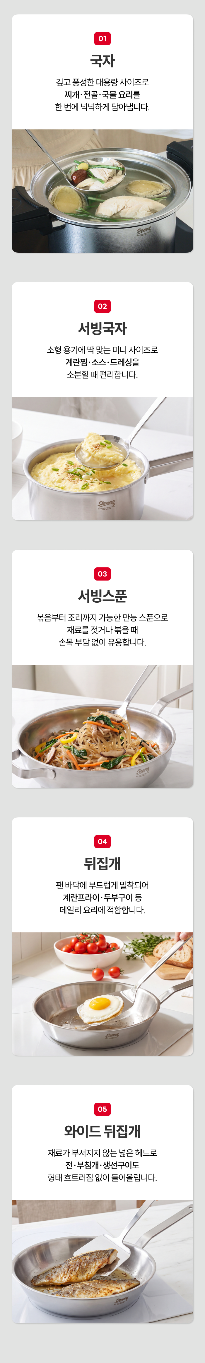 스테니 무연마제 스테인리스 조리도구