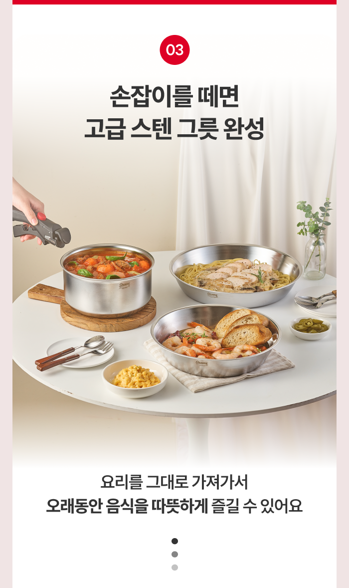[최화정 Pick!] 스테니 무연마제 통5중 스테인리스 원더핸즈