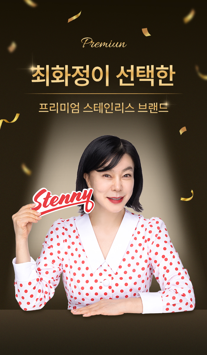 스테니 올스텐 304 2단 / 3단 이동식 세탁바구니