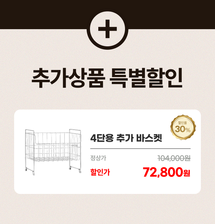 스테니 올스텐 304 2단 / 3단 이동식 세탁바구니
