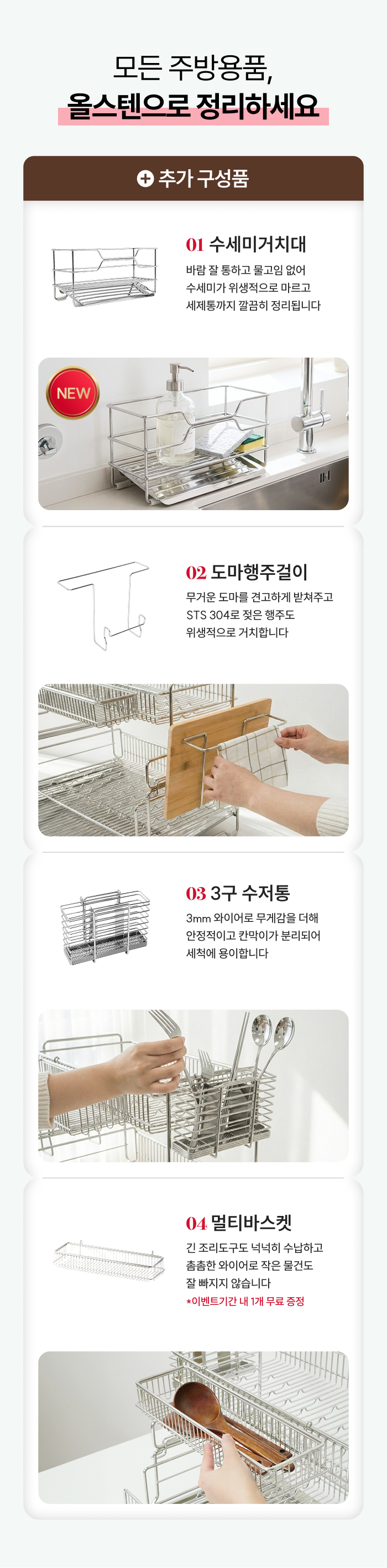 스테니 확장형 올스텐 2단 식기건조대