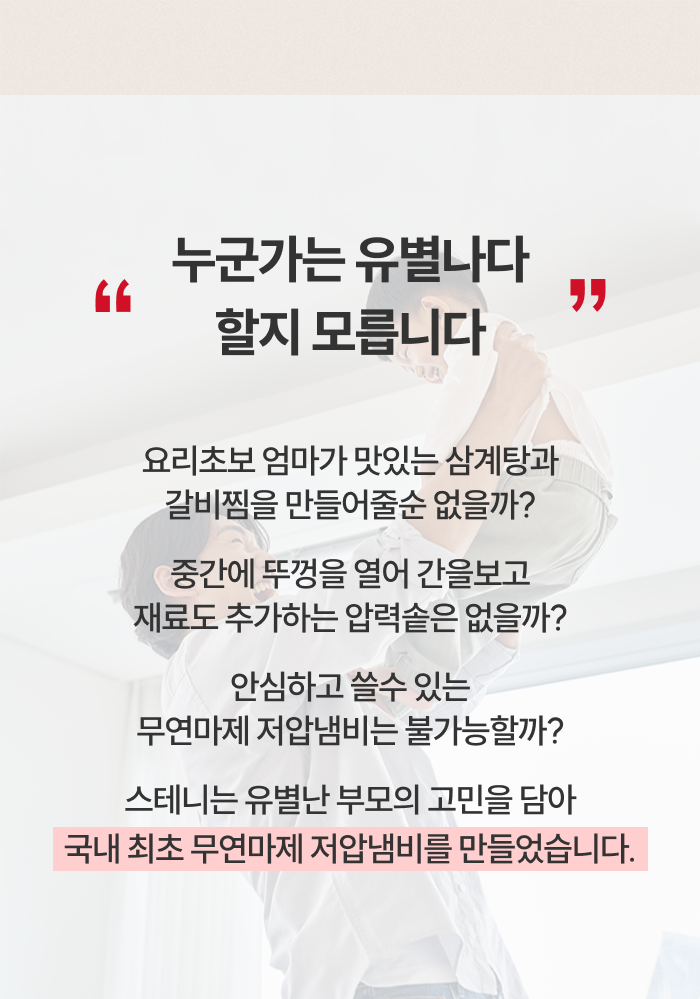 [최화정 Pick] 스테니 무연마제 통5중 스테인리스 저압냄비