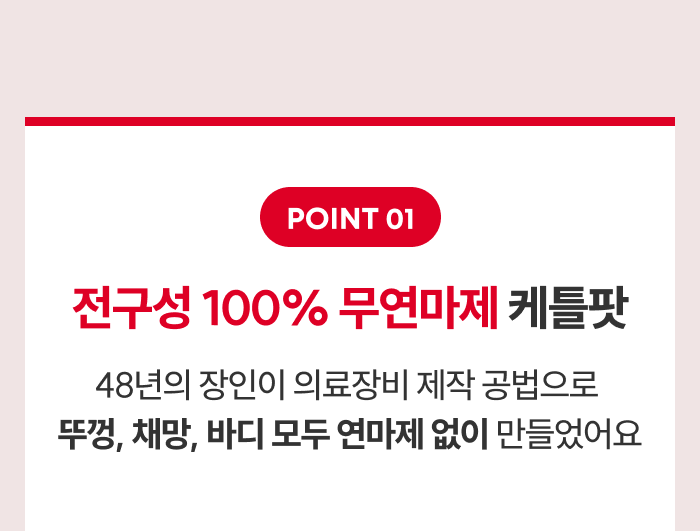 [최화정 Pick] 스테니 무연마제 2in1 멀티 케틀팟