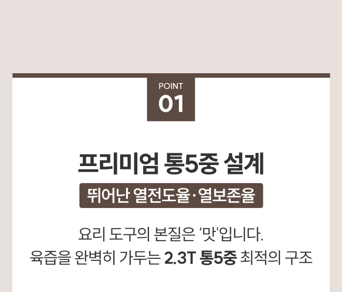 [최화정 Pick!] 스테니 무연마제 통5중 스테인리스 원더핸즈