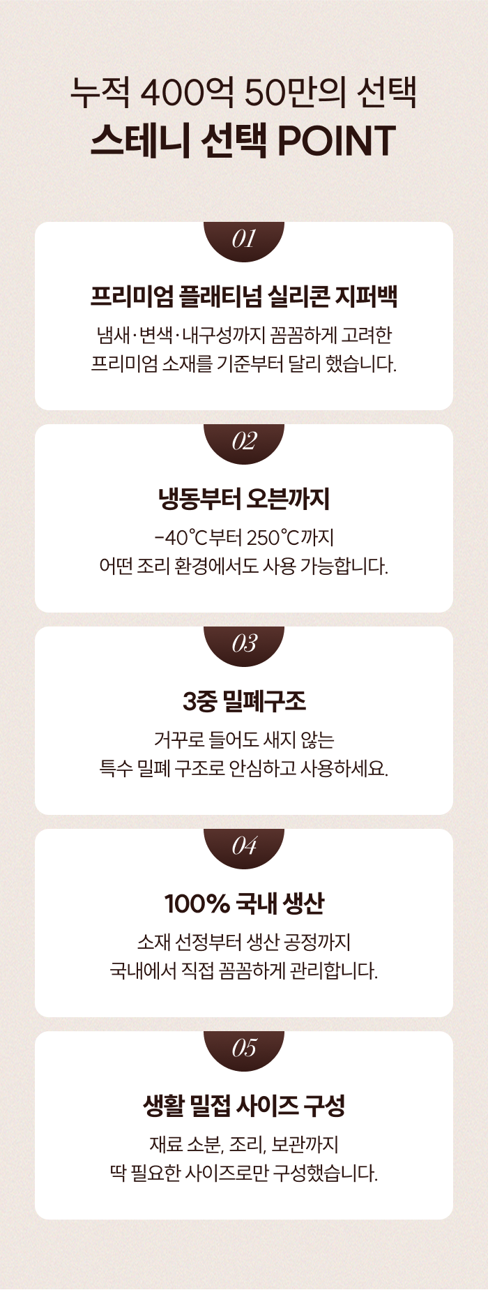 스테니 플래티넘 실리콘 지퍼백