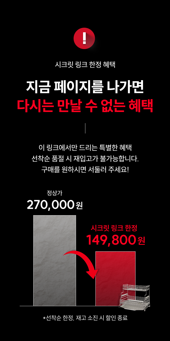 스테니 확장형 올스텐 2단 식기건조대
