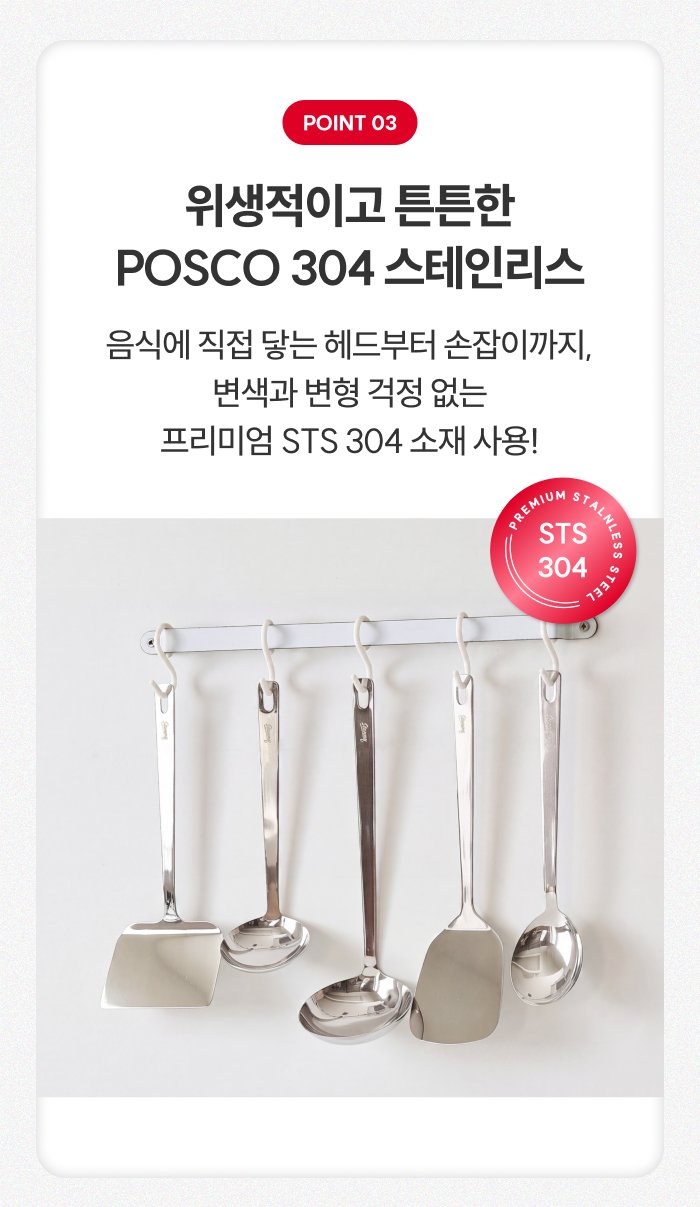 스테니 무연마제 스테인리스 조리도구