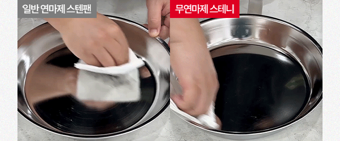 [최화정 Pick!] 스테니 무연마제 통5중 스테인리스 원더핸즈