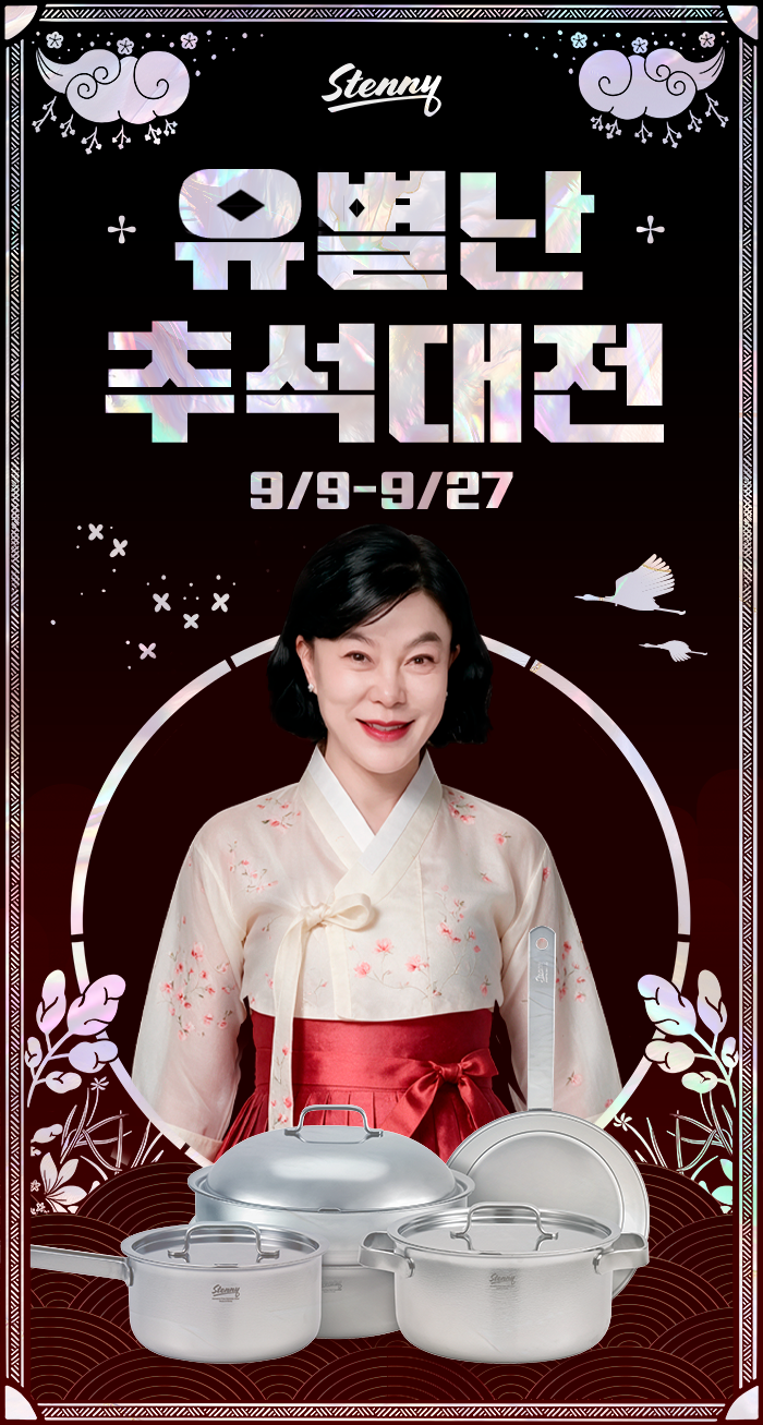 스테니 무연마제 스테인리스 믹싱볼 3종 풀세트 [볼+채반+트레이]