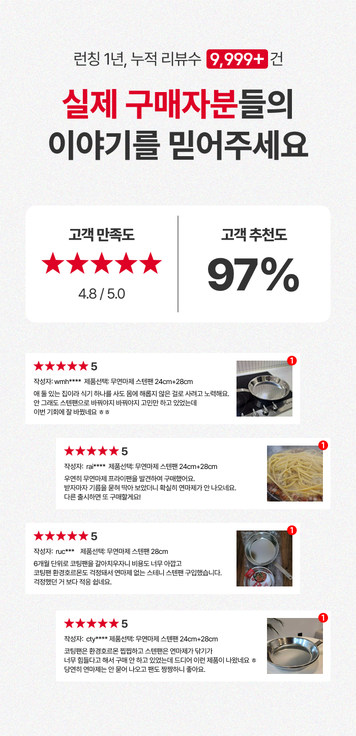 [최화정 Pick!] 스테니 무연마제 통5중 스테인리스 원더핸즈