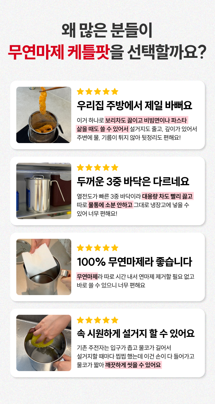 [최화정 Pick] 스테니 무연마제 2in1 멀티 케틀팟