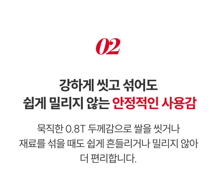 스테니 무연마제 스테인리스 믹싱볼 세트