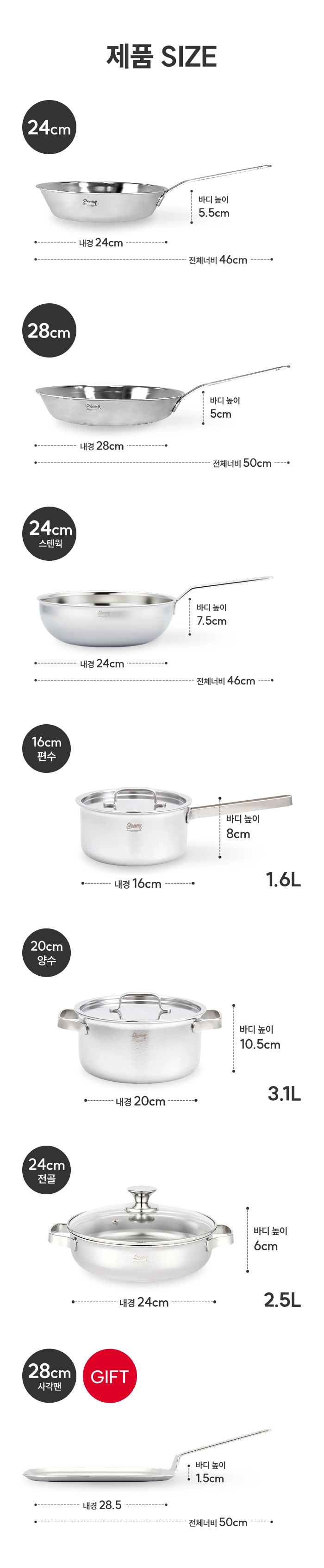 [한정] 스테니 무연마제 통5중 스테인리스 유별난 2주년 감사 세트