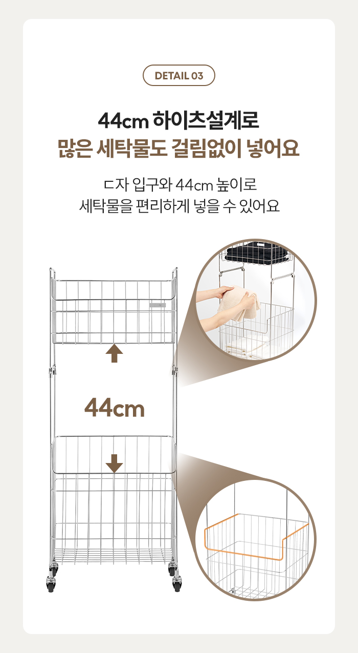 스테니 올스텐 304 2단 / 3단 이동식 세탁바구니