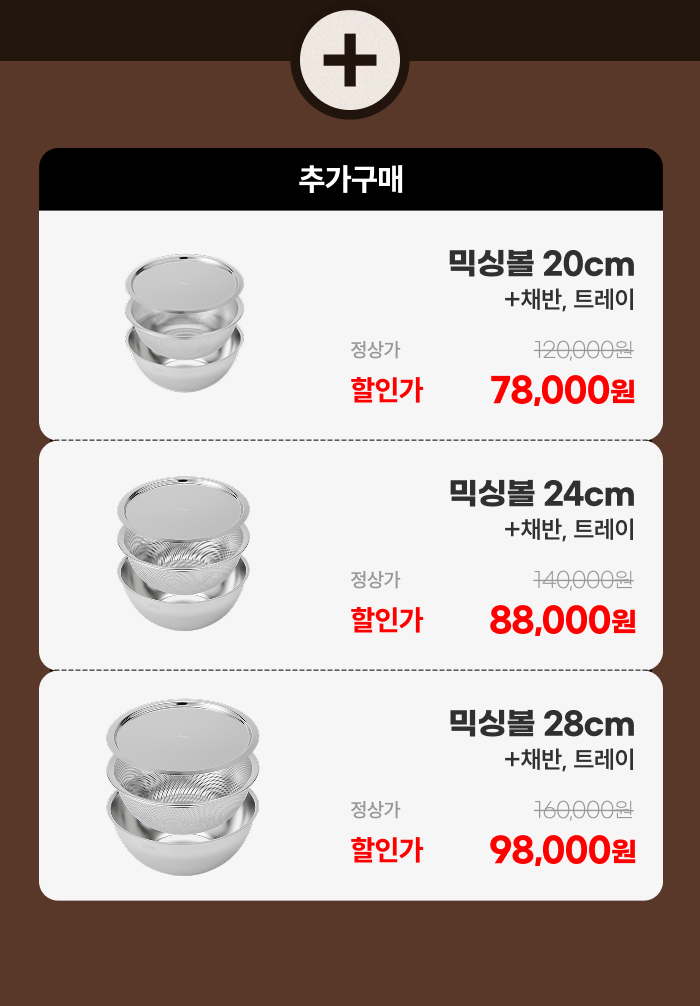스테니 무연마제 스테인리스 믹싱볼 세트